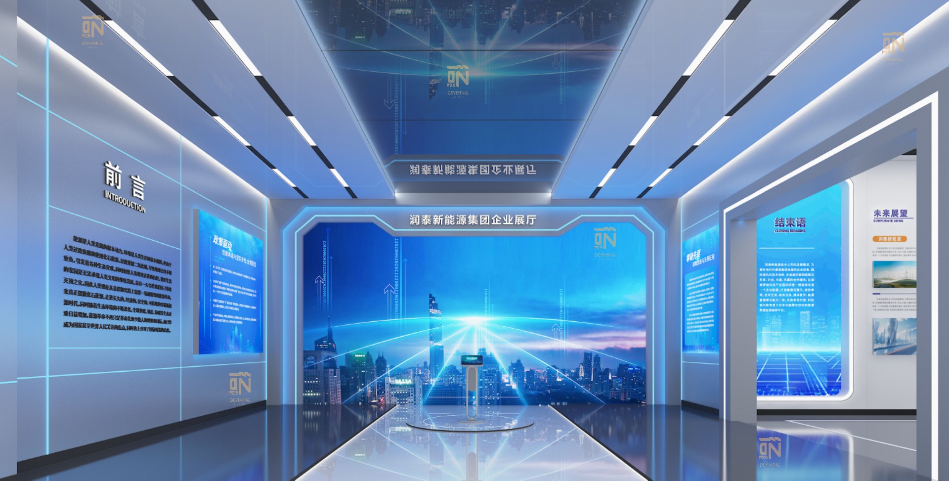 润泰新能源集团零碳科技展厅