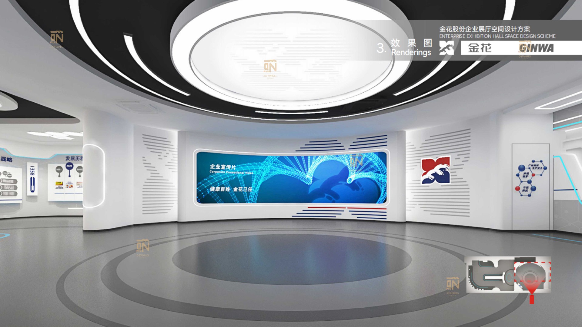 金花股份企业展厅
