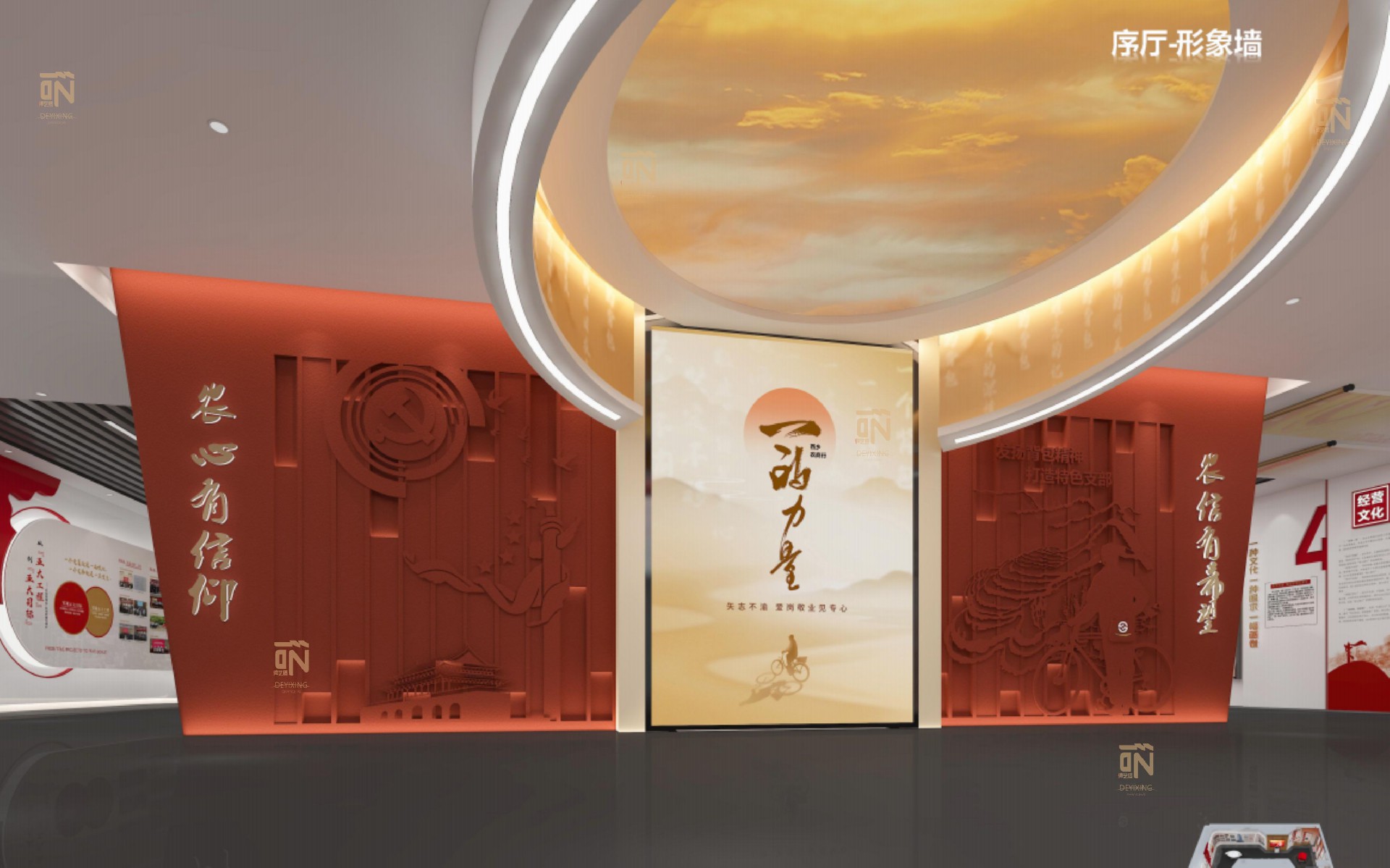 西乡农商行党建馆