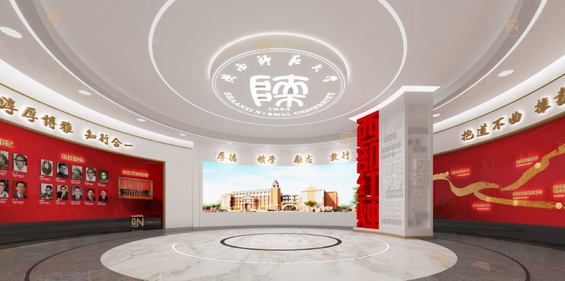 陕西师范大学校史馆设计