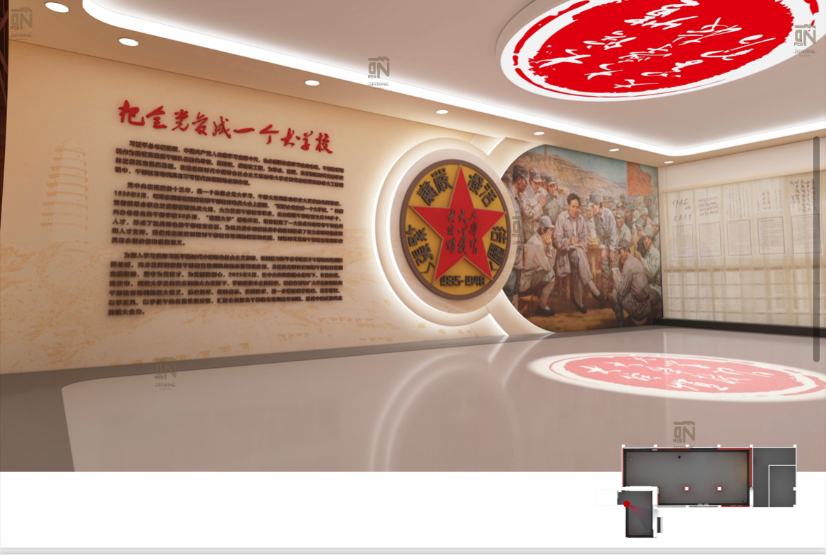 延安干部教育主题展厅